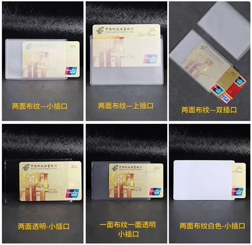 Пластиковый картхолдер, антимагнитный двусторонний силиконовый водонепроницаемый прозрачный безопасный комплект