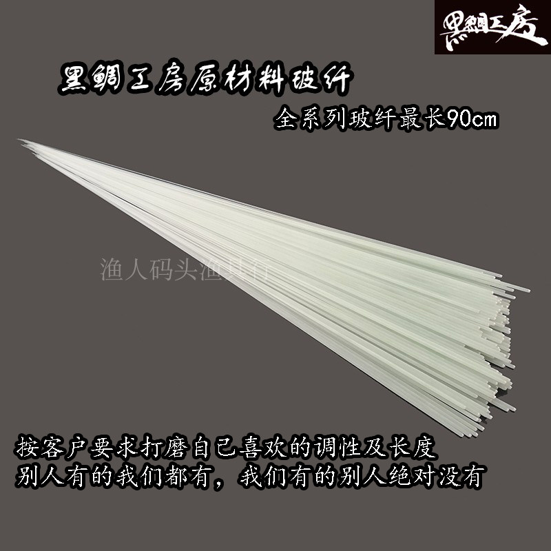 Ultra-thick tip ice fishing rod single-section rod slightly raw material imported glass fiber DIY tail tip South Korea Dayuan 101-127