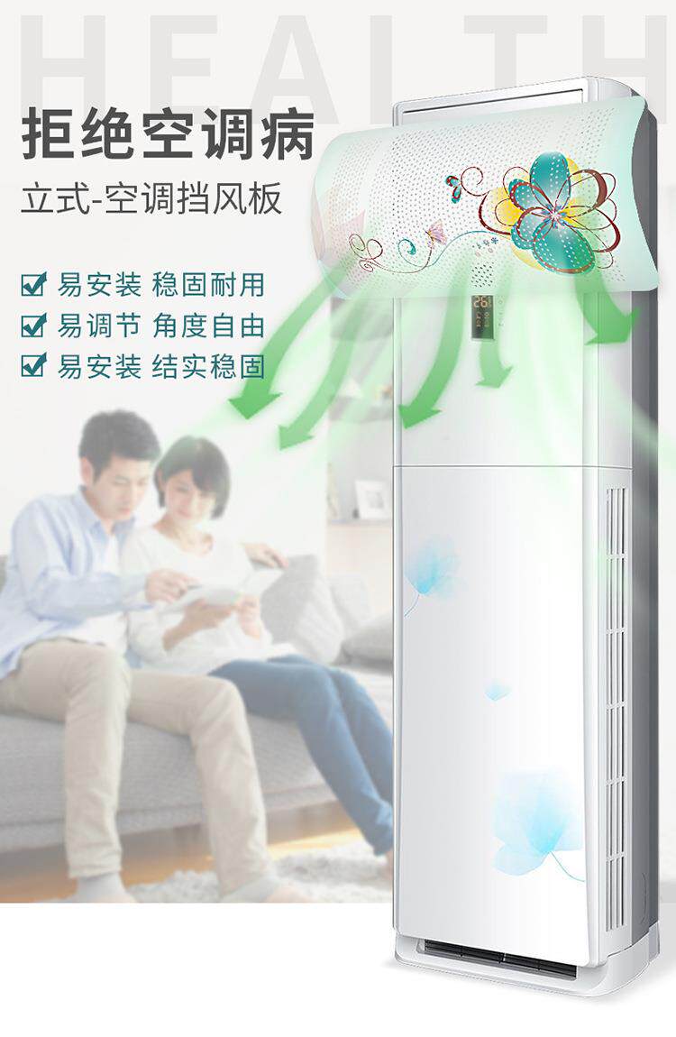 空調擋風板詳情-副本_01