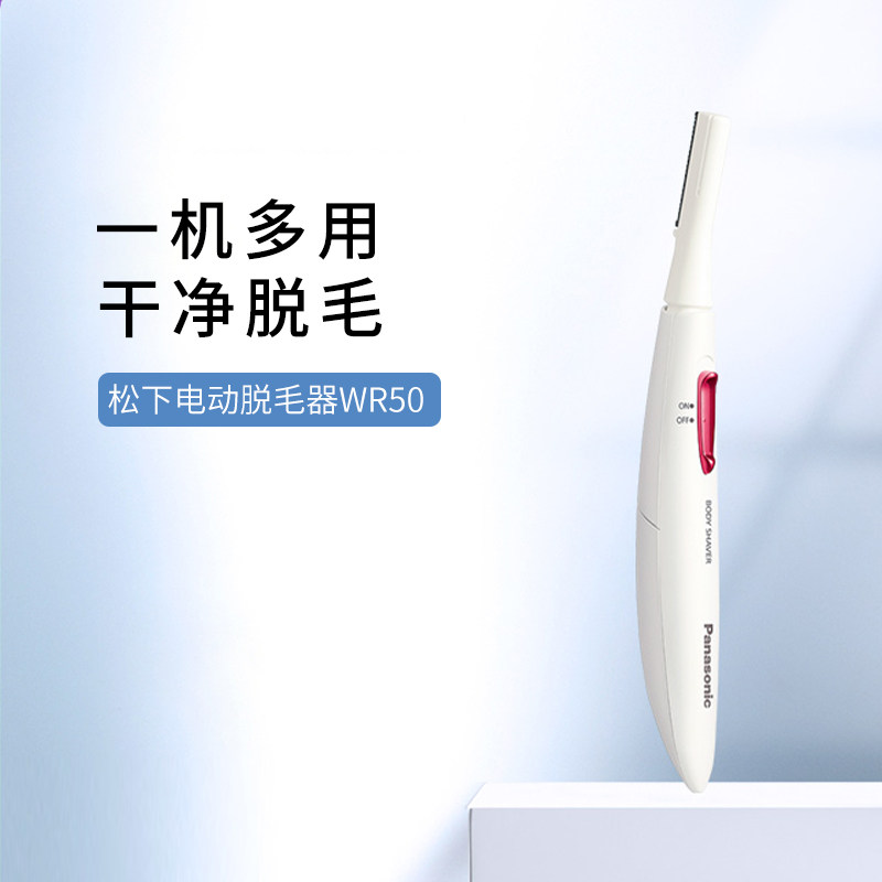 Panasonic Import Electric Hair Removal Instrument Home Shave Hair Trimmer Woman Whole Body Parts Private Shave ES-WR50