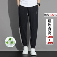 Черные шелковые штаны, 105см