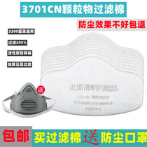 3701cn filter cotton 3200 dust mask 3701 filter cotton anti-industrial dust particulate matter kn95 filter cotton