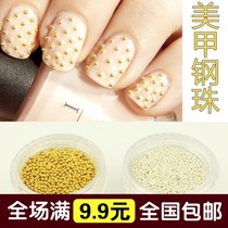 Nail jewelry small steel beads micro beads Caviar Nail decoration glass micro beads Nail jewelry full 15 yuan delivery