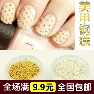 Nail jewelry small steel beads caviar nail decoration glass beads nail jewelry full 15 yuan delivery