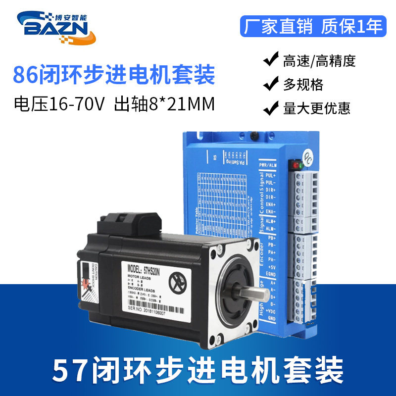 57 closed-loop motor suit 1 2N2 2N3N torque hybrid servo motor 57HBM20 drive HBS57