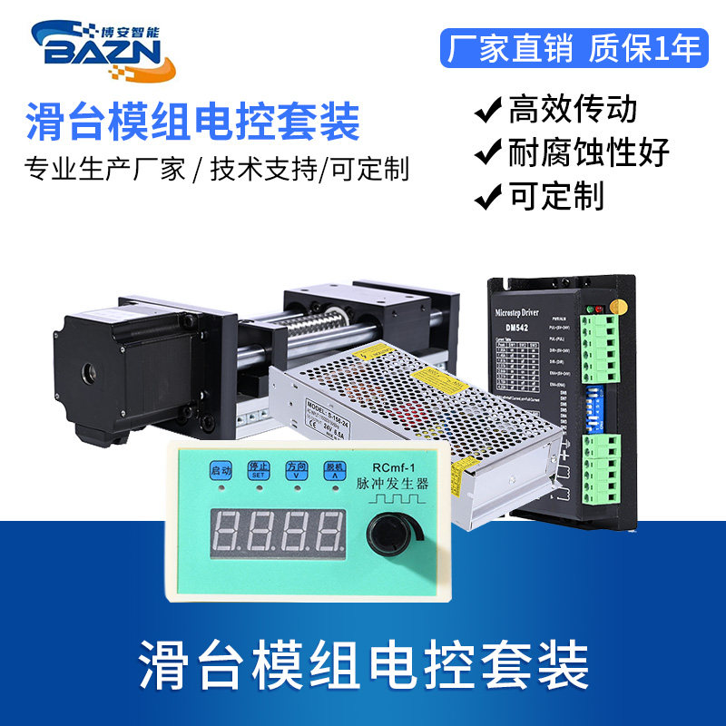 Boan stepper motor ball screw suit sliding table linear module electric slide rail lift numerical control bench