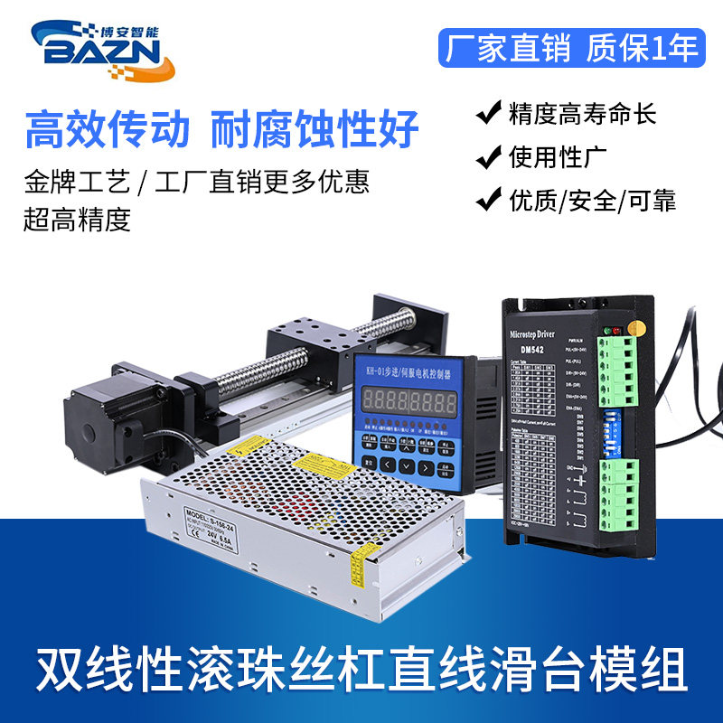 Slipway module Double line rail Ball screw linear guide Precision 57 stepper motor driver controller suit