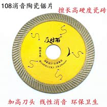 105 cutting piece ceramic tile marble English stone angle grinder marble chip 350 ultra-thin through cutting rock plate saw blade direct sale