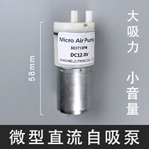 Micro vacuum pump 12v negative pressure self-priming pump suction pump small mute oxygenation pump DC air pump motor