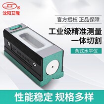 Shenyang Ailong fitter bar level 150 high precision 0 02mm industrial machinery bar precision level