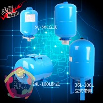 5L 8L 12L 19L 24L 50L 60L 80L 100L pressure tank 16KG water ding ya guan expansion tank