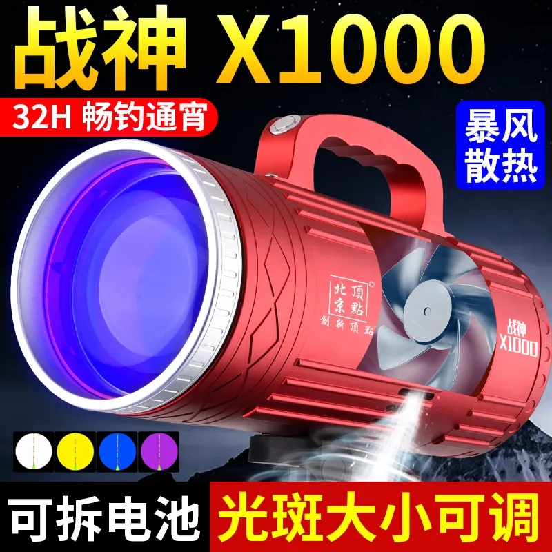 Beijing Dahua Apex War God X1000 Night Fishing Laser Cannon Xenon Lamp Ultra-Bright High-Power Black Pit Blue Light Beijing Dahua Apex War God X1000 Night Fishing Laser Cannon Xenon Lamp Ultra-Bright High-Power Black Pit Blue Light