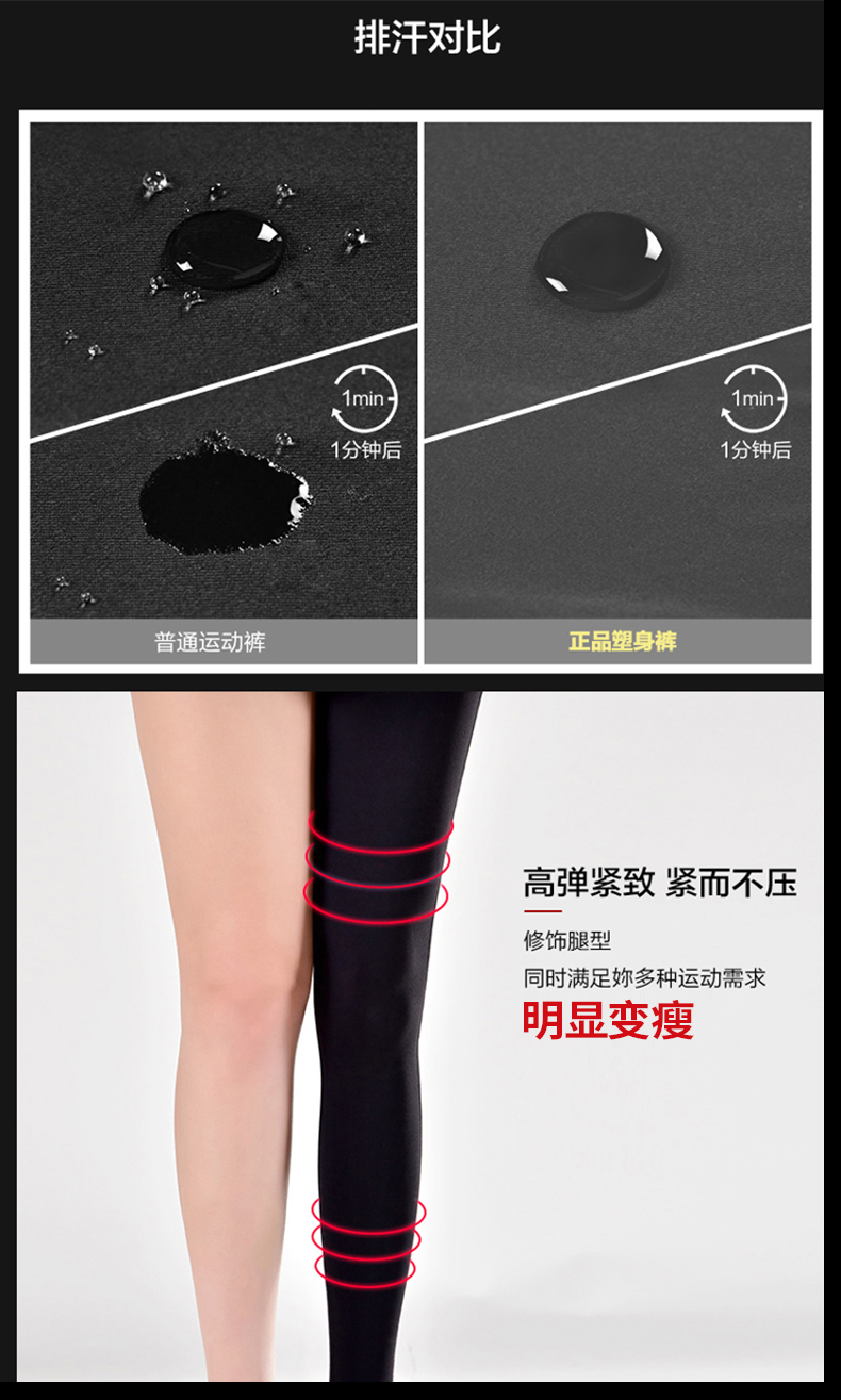 澳洲燃脂廋腿袜九分裤 图4