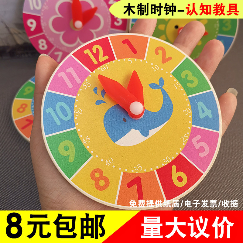 Kindergarten Birthday Gift Small Gift 2-5-year-old wooden alarm clock Toy clock Time Cognitive Puzzle Aids
