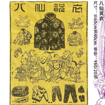 Eight Fairy Costume Costume Methalpiece of paper with 20 pieces of gold paper hand - made old cold coat festival