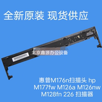 HP M176n scan head hp M177fw M126a M126nw M128fn 226 scanner