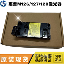 Original new HP hp1106 1108 1136 1213 126a 128 laser head laser box