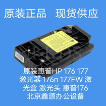 Original HP HP 176 177 laser 176n 177FW laser box laser head HP 176