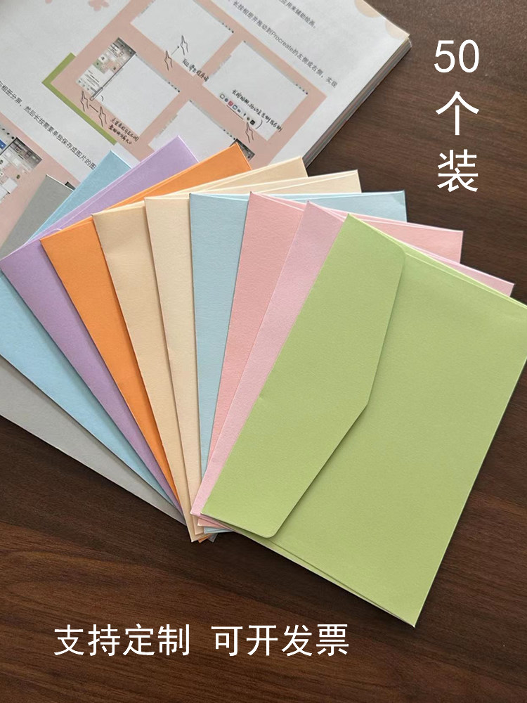 定制简约黄色粉色纯色彩色明信片小卡片6寸照片布景签到墙信封袋