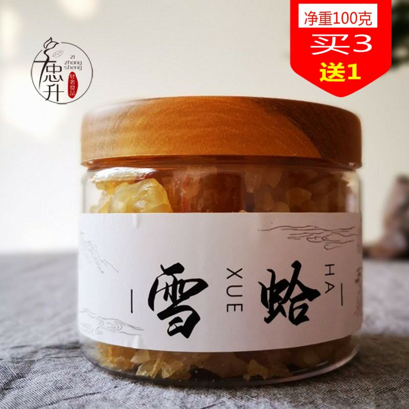 Buy 3 get a son Zhongsheng snow clam oil net weight 100 grams Northeast Snow Ha oil frog oil foam hair 60 times papaya stewed snow clams