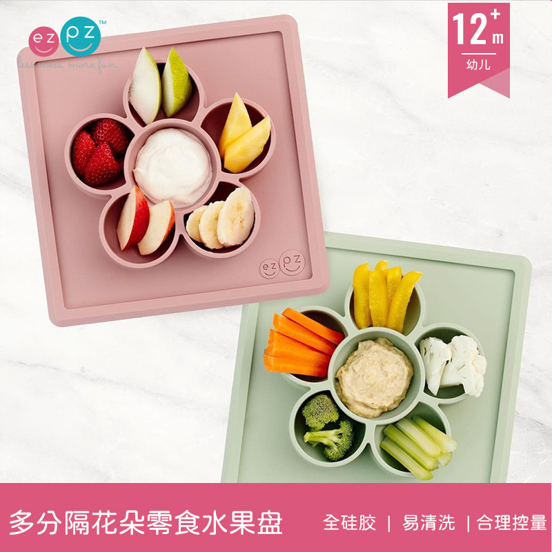 American Ezpz Toddler Mini Multifunction silicone Silicone Play cushion one-piece separates portable and easy to wash stationery handmade pads