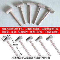 Solid wood children knocking building blocks wooden hammer small wooden hammer toy wooden hammer kitchen hammer toy small wooden mallet