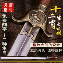 Tai Chi Jiangxi Sword Stainless Steel Xiaozhong Xiao unopened martial arts performance soft sword men and women in the morning practice sword