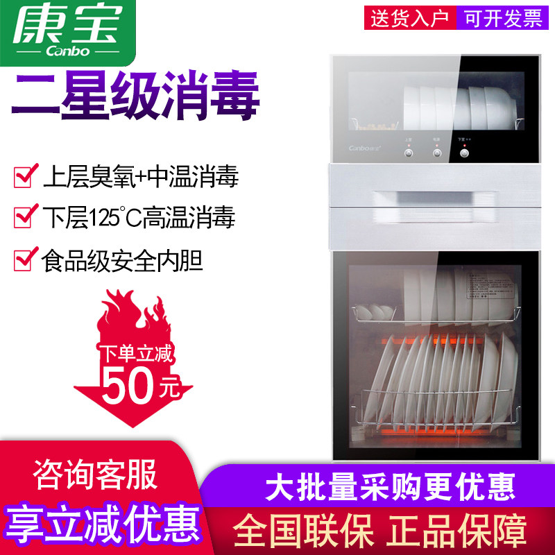 Kangbao XDZ80-N1108N-1 vertical household commercial small two-star stainless steel tableware disinfection cabinet dish cabinet