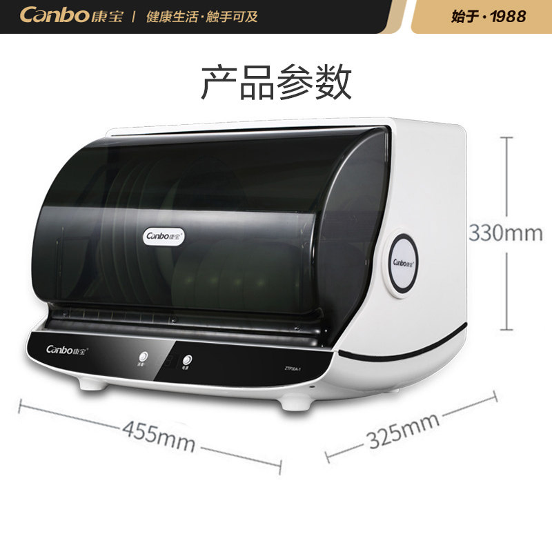 Canbo Compao ZTP30A-1 Desktop Kitchen Table Cleaning Cabinet Vertical Home Horizontal Mini Cleaning Bowl Tray Cabinet