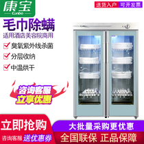 Canbo GPR700A-2Y (1)Towel Sauna bath towel Beauty salon Commercial mask Coin disinfection cabinet