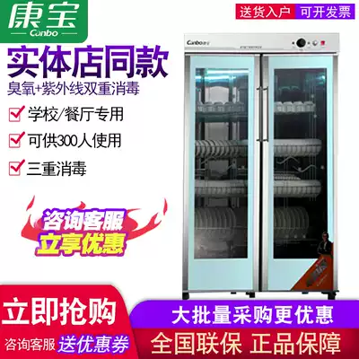Canbo GPR700A-3 Vertical commercial disinfection bowl and plate cabinet Large disinfection cabinet Hotel Hotel specials
