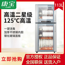 Canbo Combo XDZ130-F1 168F-1 disinfection cabinet vertical household high temperature large capacity kitchen cupboard chopsticks cabinet