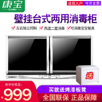 Canbo ZTP70A-26 disinfection cabinet Wall-mounted household desktop horizontal commercial cupboard high temperature double door