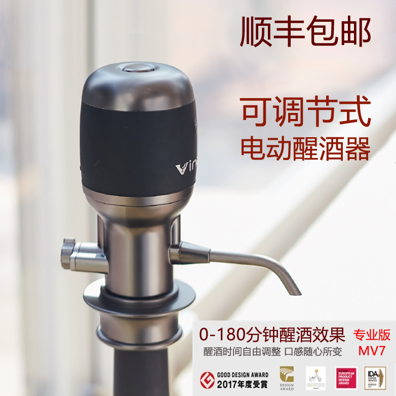Imported Vinaera electronic fast smart red wine decanter Household European-style electric wine dispenser