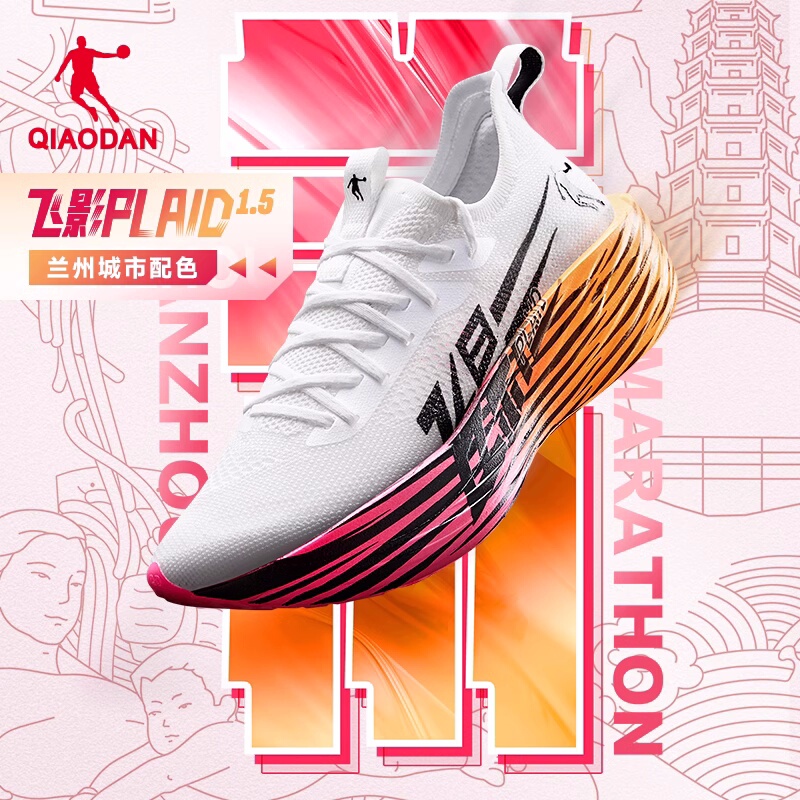 Jordan Fly Shadow Plaid 1.5 Professional Marathon Full-Length Carbon Plate Flagship Racing Running Shoes Men's Shock-Absorbing Sports Shoes