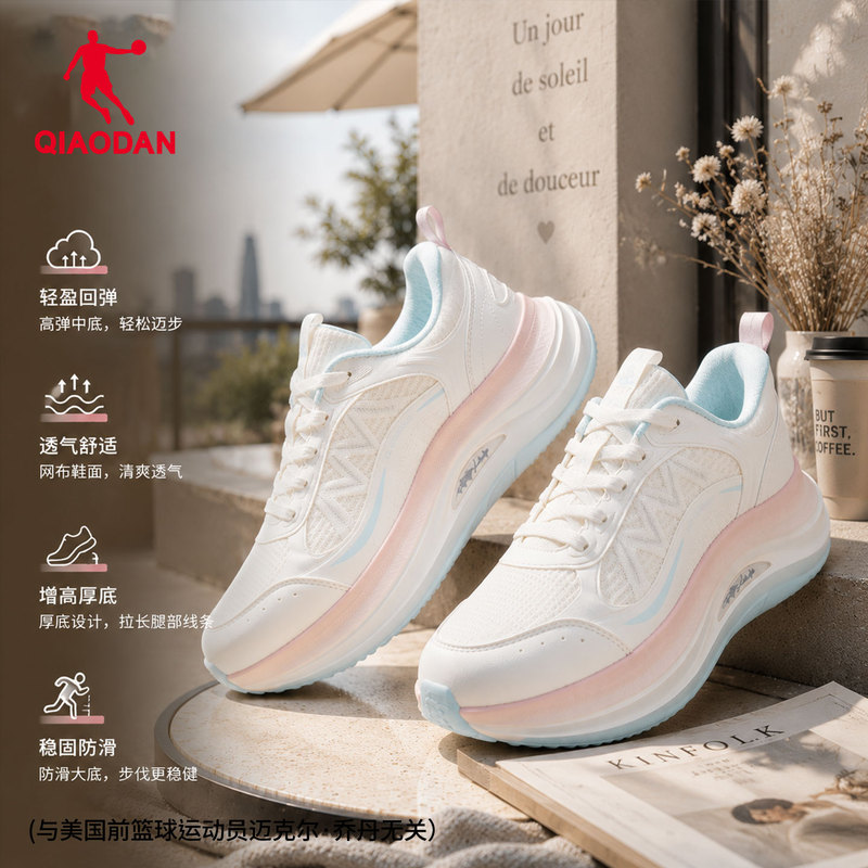 Shopping Mall Same Style Jordan Running Shoes for Women 2026 Summer New Lightweight Cushioning Rebound Running Shoes Height-Increasing Sneakers Shopping Mall Same Style Jordan Running Shoes for Women 2026 Summer New Lightweight Cushioning Rebound Running Shoes Height-Increasing Sneakers