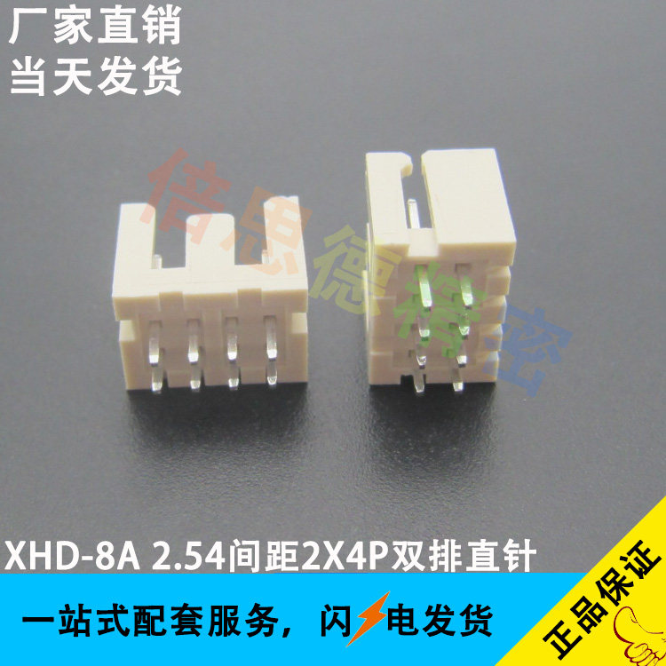 XHD-8A XH double row 2*4P straight needle seat 2 54 pitch double row 8P vertical 180 degree straight foot socket