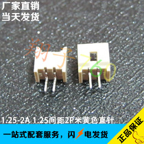 1 25-2P 125mm pitch 2p beige high temperature resistant straight pin vertical plug dip 180 degree pin