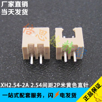 XH2 54-2a 2 54 pitch straight pin seat TJC3 connector vertical beige high temperature resistant 1000