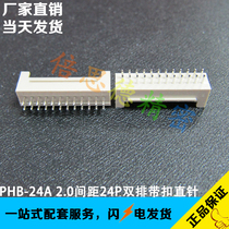 PHB-24A 2 0 pitch 24p double row belt buckle straight needle holder 2*12 double row vertical insert straight foot 180 degrees