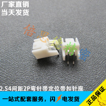 XHB-2AWD 2 54 pitch 2p curved pin with foot guard with positioning with lock buckle strap wing bent leg connector