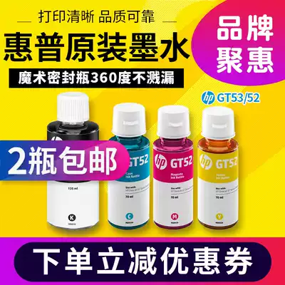 HP HP Ink Consumables Continuous Ink Supply System GT52GT53I310I410I511I519I538I618I508