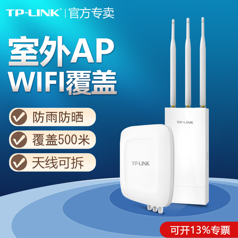 普联TP-LINK无线室外AP千兆高速大功率wifi6公园工厂园区POE无线覆盖5G双频防水tplink路由器TL-XAP3001GP