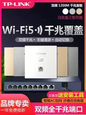 TP-LINK wireless panel AP embedded 86 type Gigabit 5G Dual Band AC integrated set whole house WIFI coverage POE power WIFI6 home tplink Universal