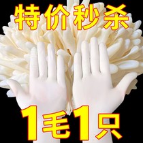 Disposable gloves dishwashing to work with thickened TPE waterproof rubber gloves female durable kitchen edible dining