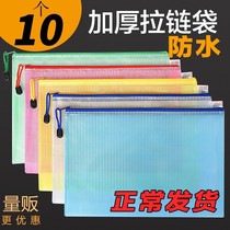 10 dress thickened A4 mesh file bag transparent zipped bag containing archive student paper bag waterproof kit