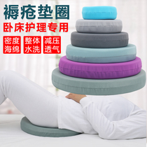 Bedridden elderly patients Anti-pressure sores bedsore washer cushion Hip coccyx Hip bone crotch sponge pad Nursing supplies