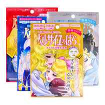 Xia He selected Japanese COSME award Creer Beaute Versailles rose gold Moisturizing Mask