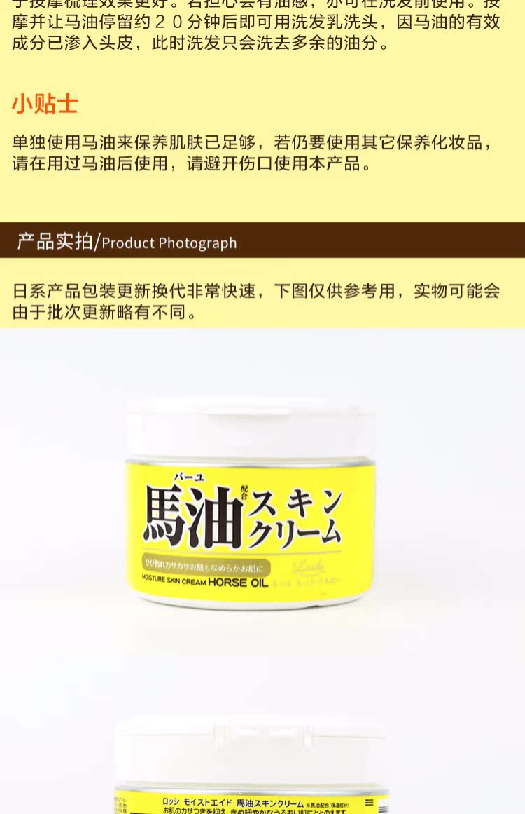 Xiahe Star Store Nhật Bản LOSHI Hokkaido Horse Ointment Hydrating Cream 220g kem dưỡng skin1004