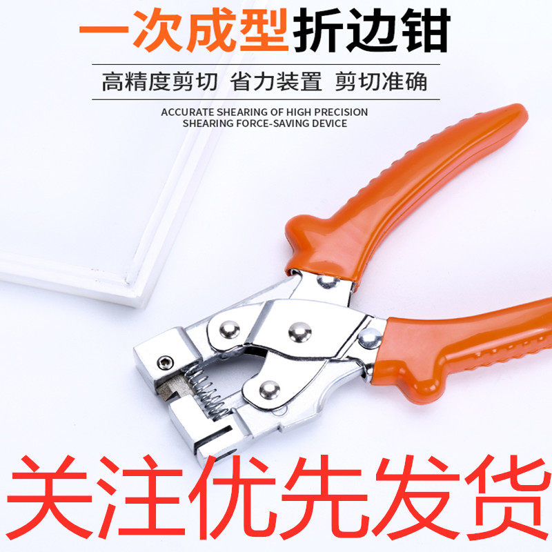 Strip scissors buckle cutting angle one-time forming folding pliers 45 degree slot woodworking buckle special multifunctional angle shear